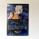Dragon Ball - Carte Itajaga Part 01 - 18 R (sans étui) état bon