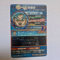Dragon Ball - Carte Super Dragon Ball Heroes - HGD10-034