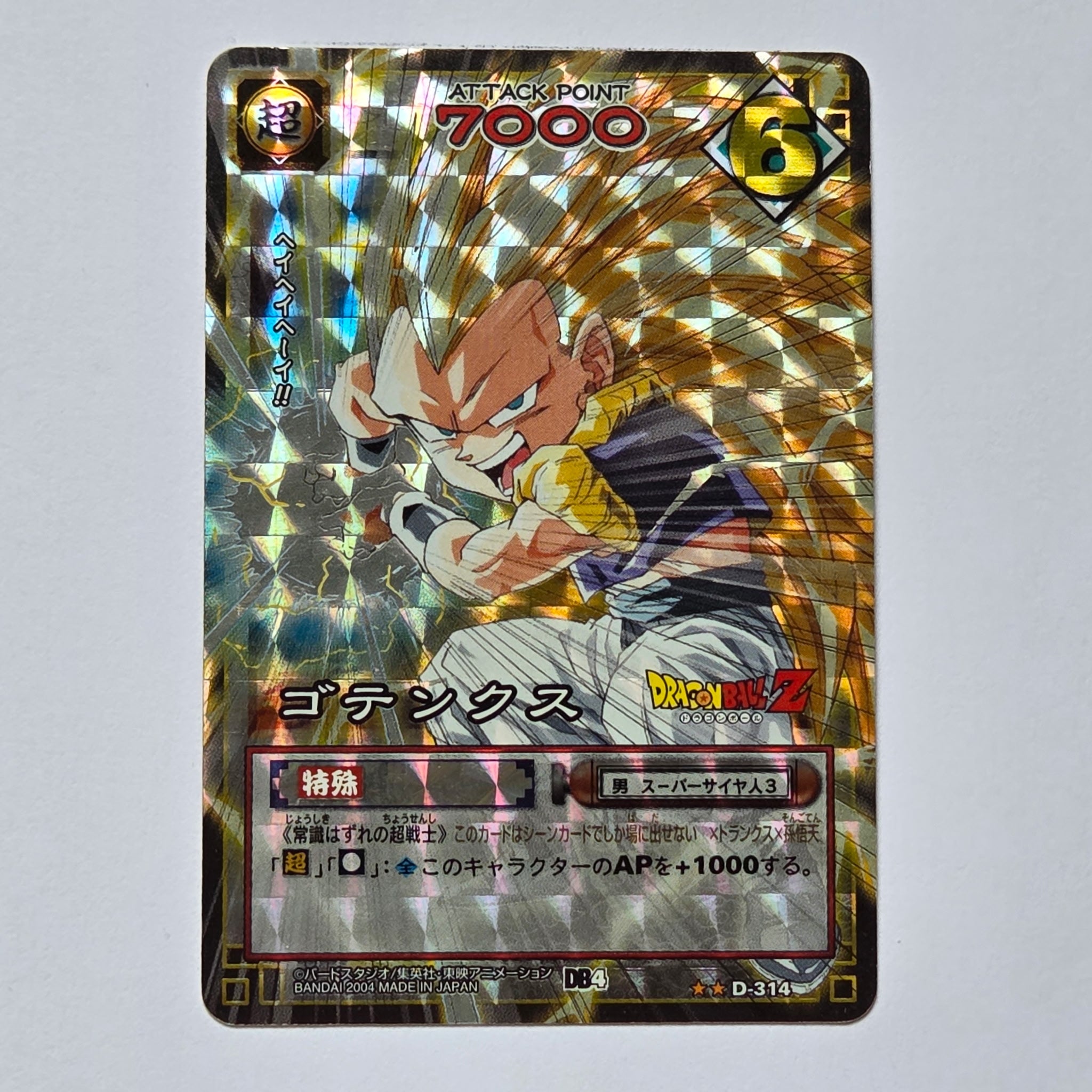Dragon Ball - Carte Dragon Ball Card Game Part 4 - D 314