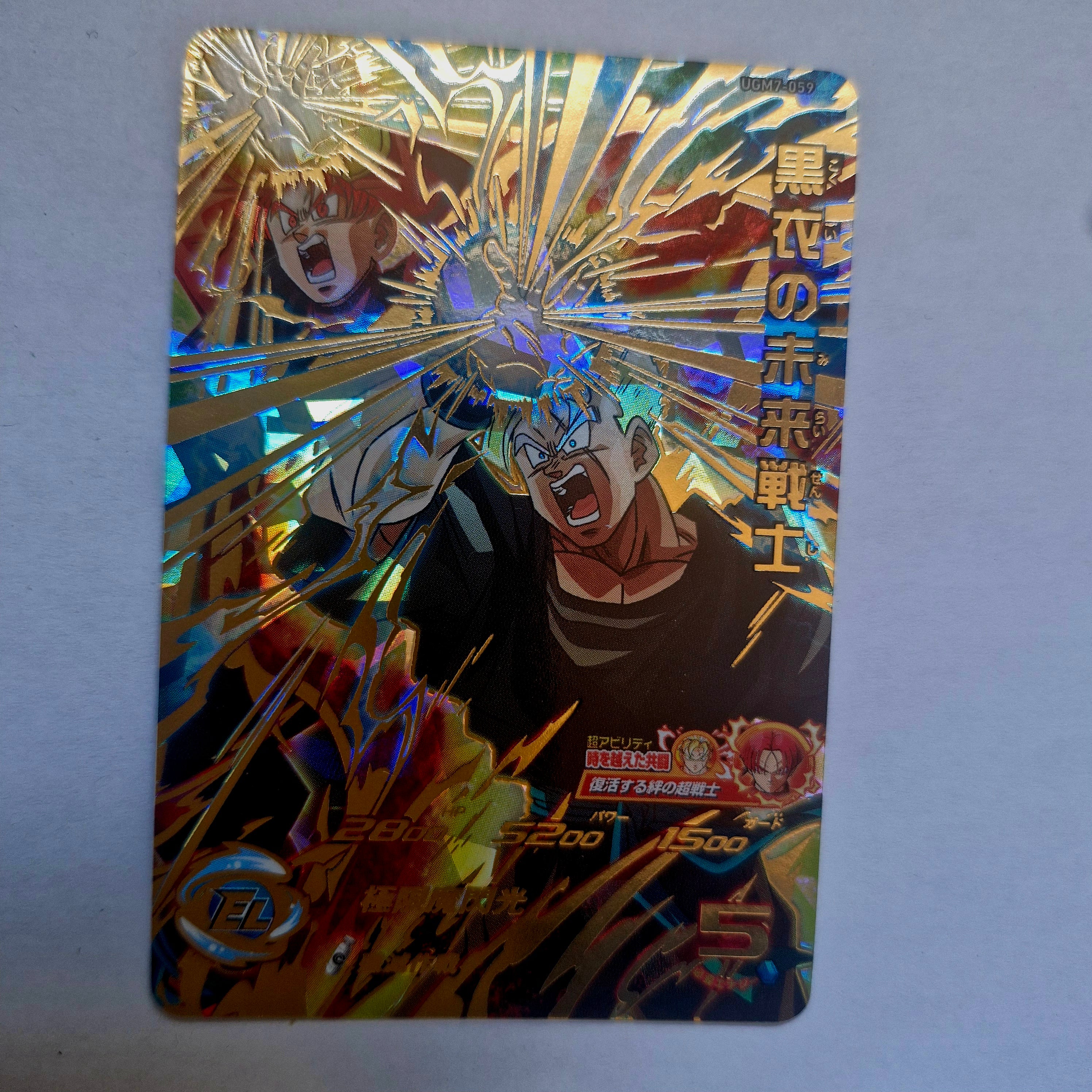 Dragon Ball - Carte Super Dragon Ball Heroes - UGM7-059