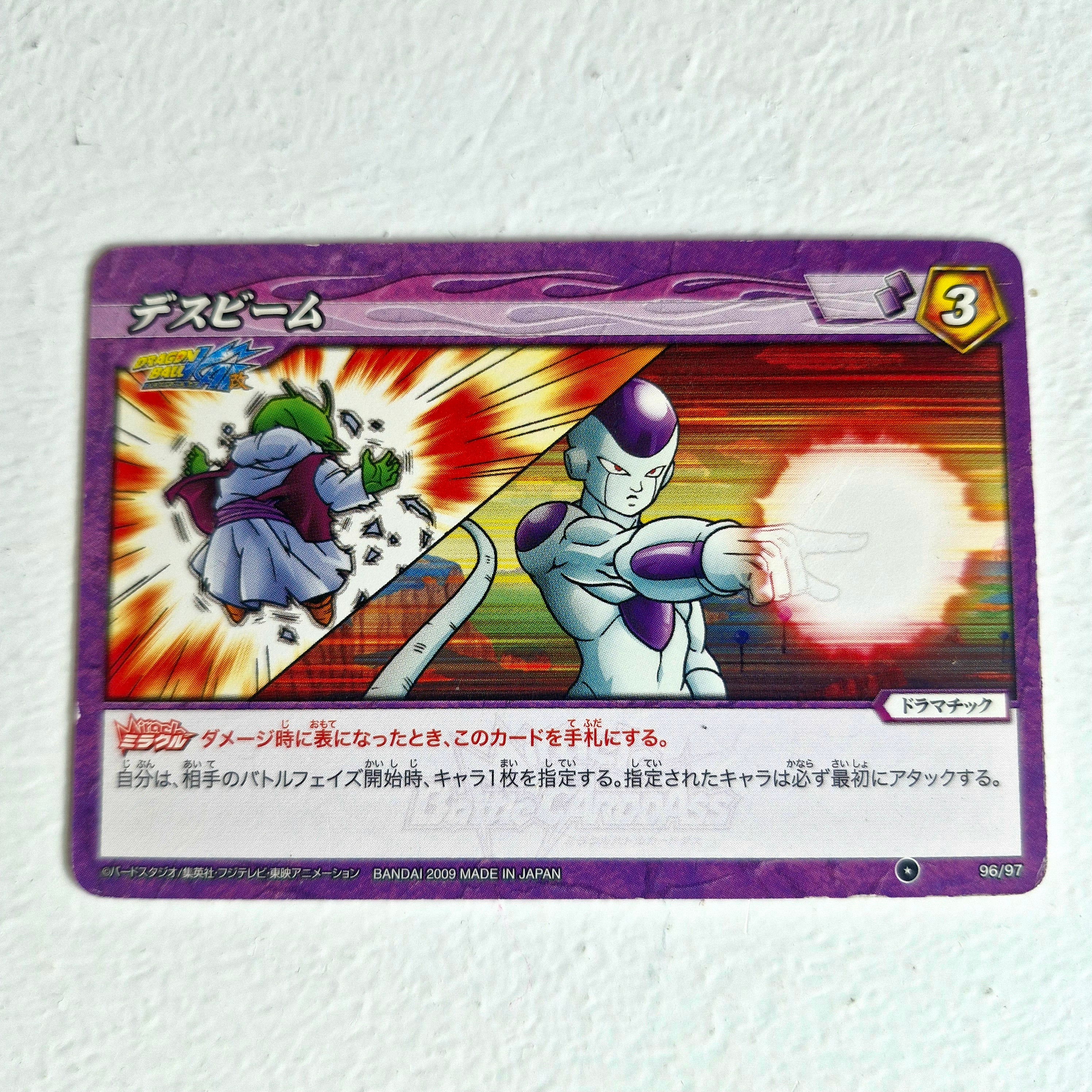Dragon Ball - Carte Miracle Battle Carddass Part 01 - reg à l'unité
