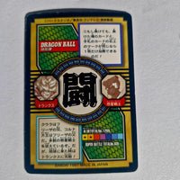 Dragon Ball - Carte Tokubetsudan - 59
