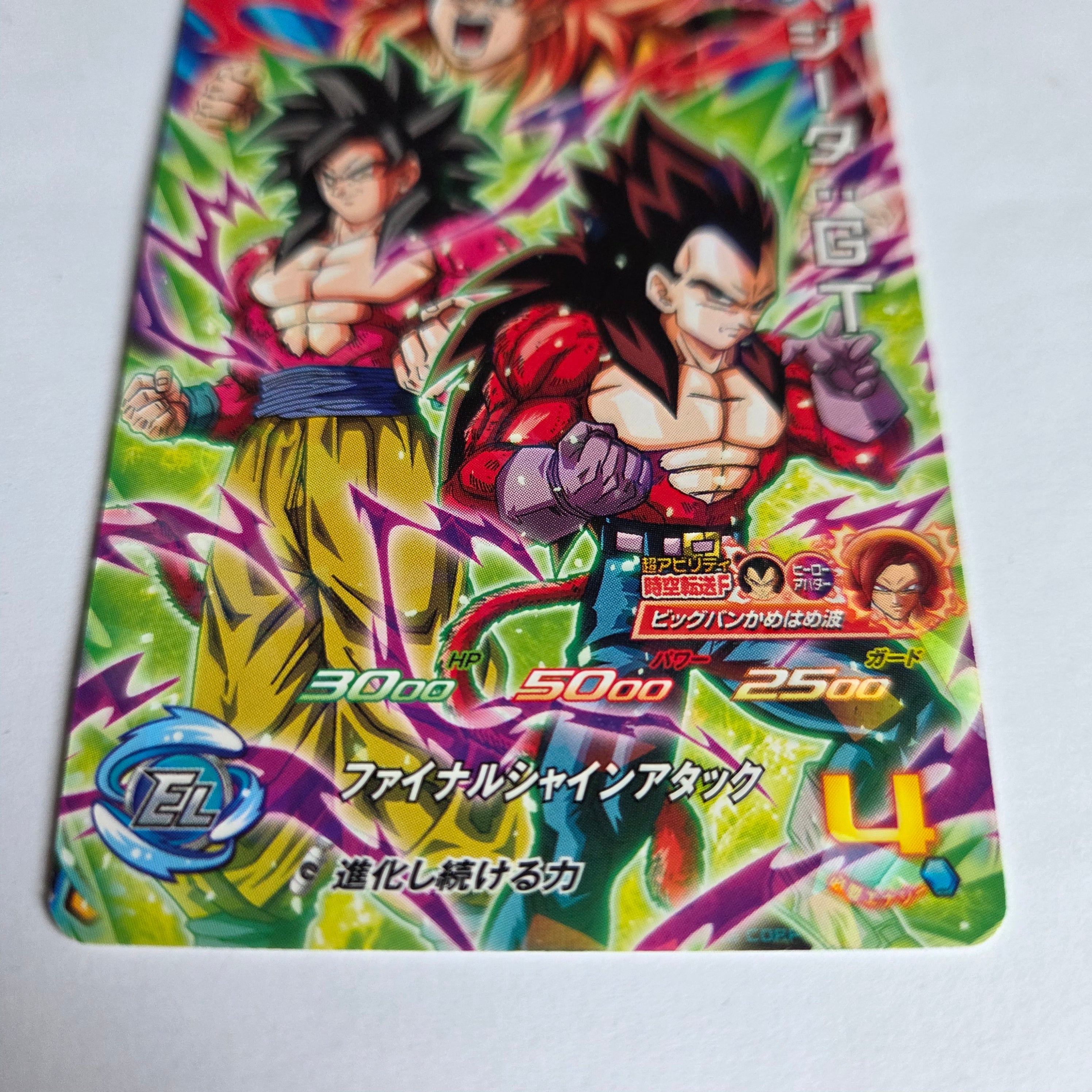 Dragon Ball - Carte Super Dragon Ball Heroes UGPJ-22