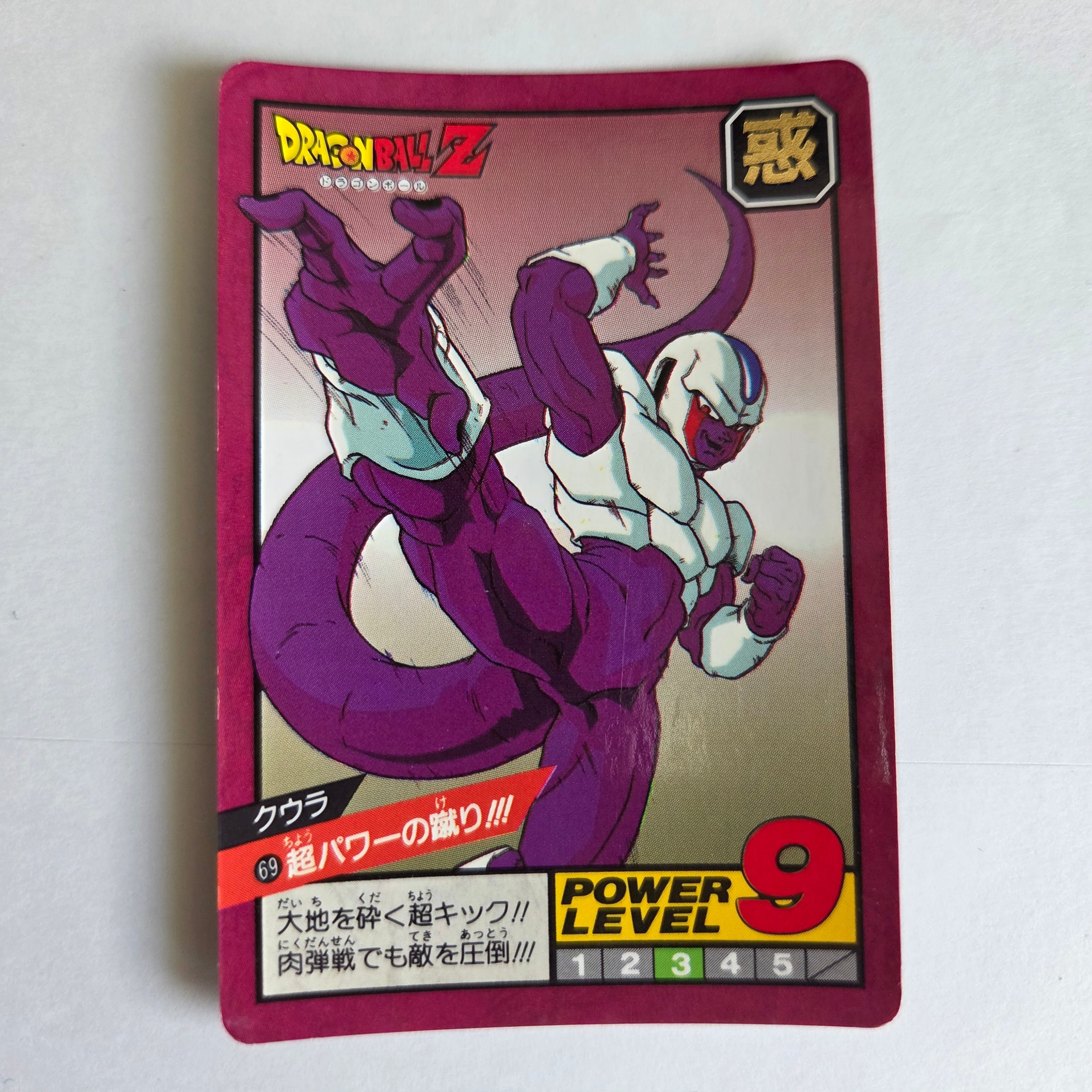 Dragon Ball - Carte Super Battle Part 02 - 69