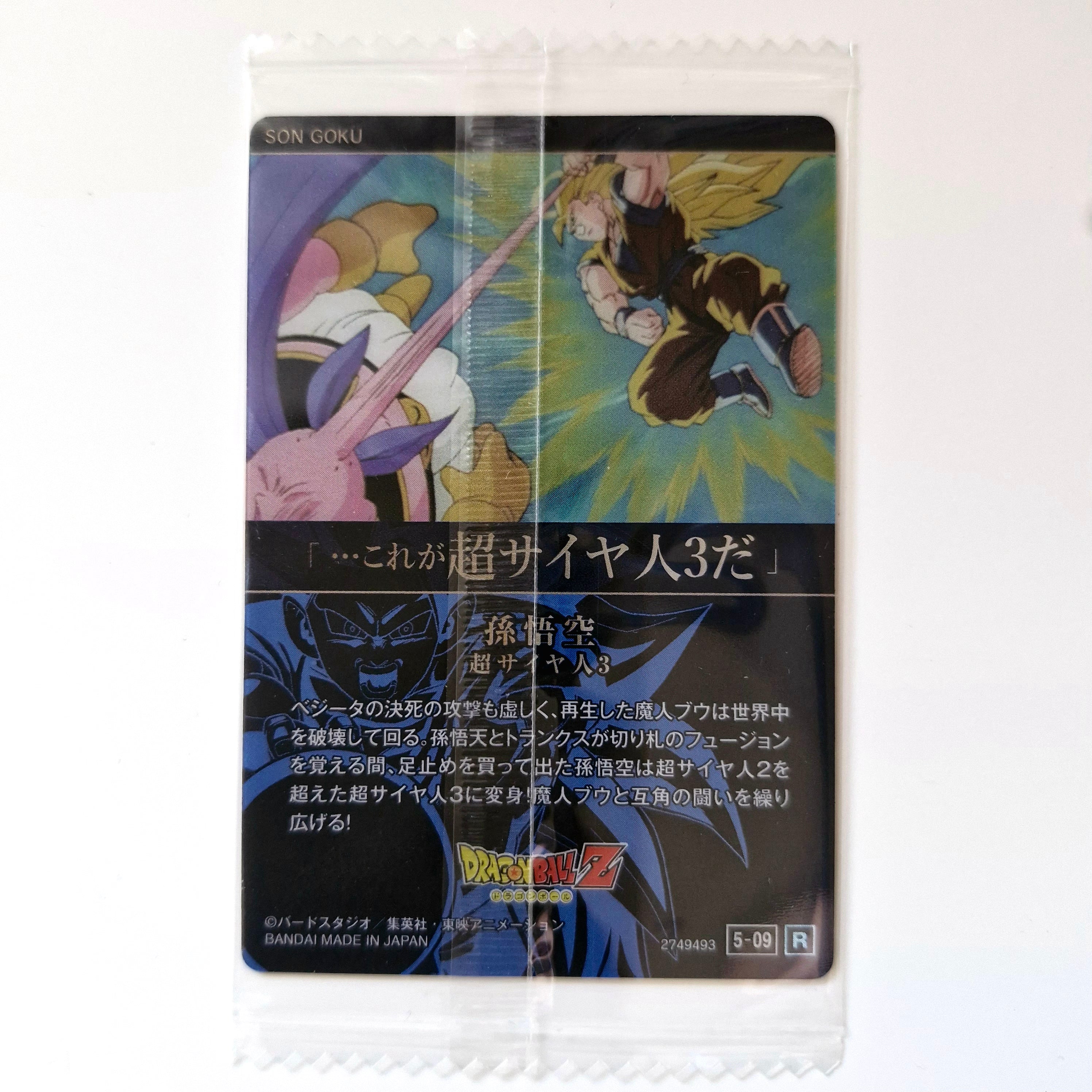 Dragon Ball - Carte Itajaga Part 05 - 09 R