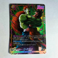 Dragon Ball - Carte Dragon Ball Super Card Game Fusion World Part FB10 - 092 SR* (Parallel)