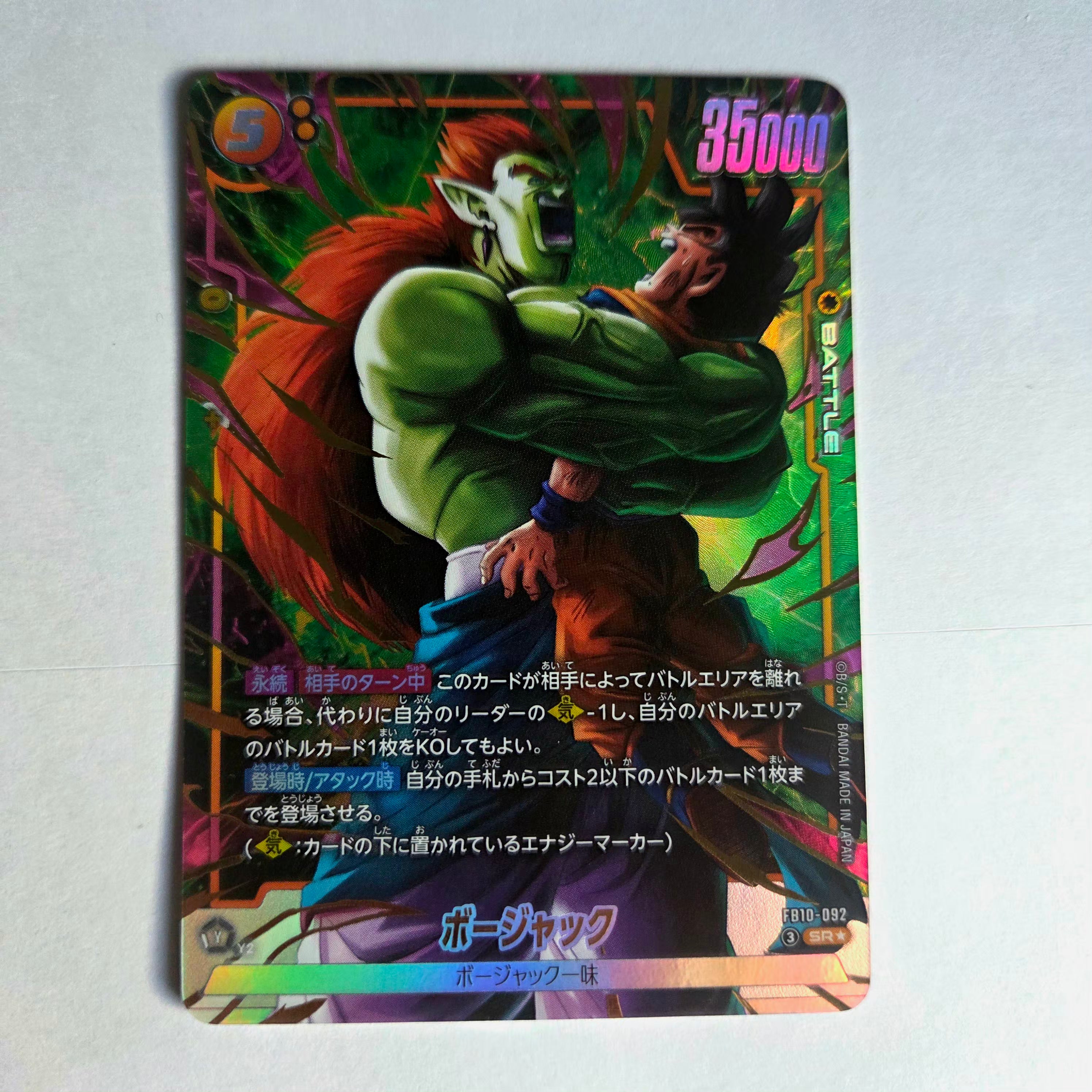 Dragon Ball - Carte Dragon Ball Super Card Game Fusion World Part FB10 - 092 SR* (Parallel)