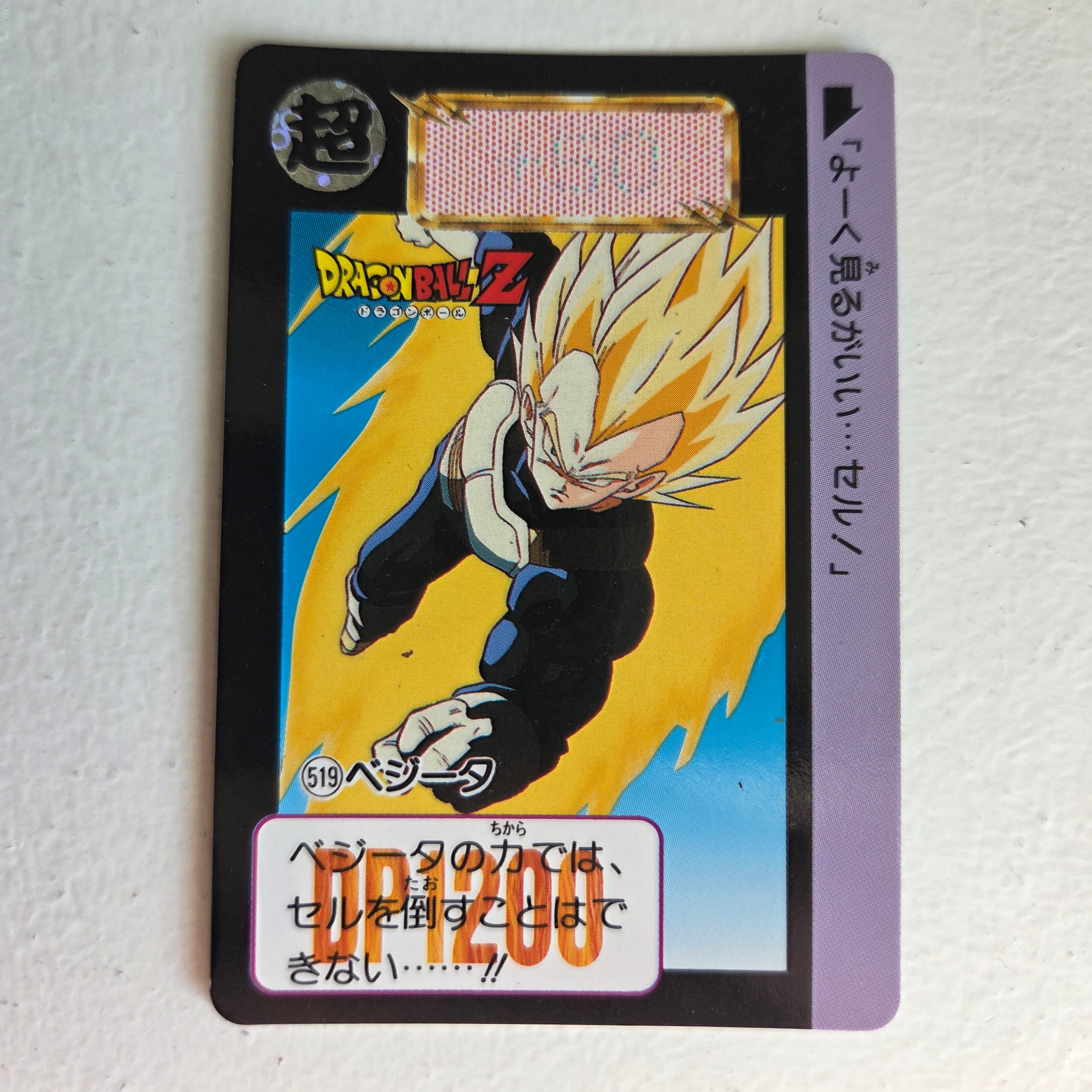 Dragon Ball Carte Carddass Part 13 - 519