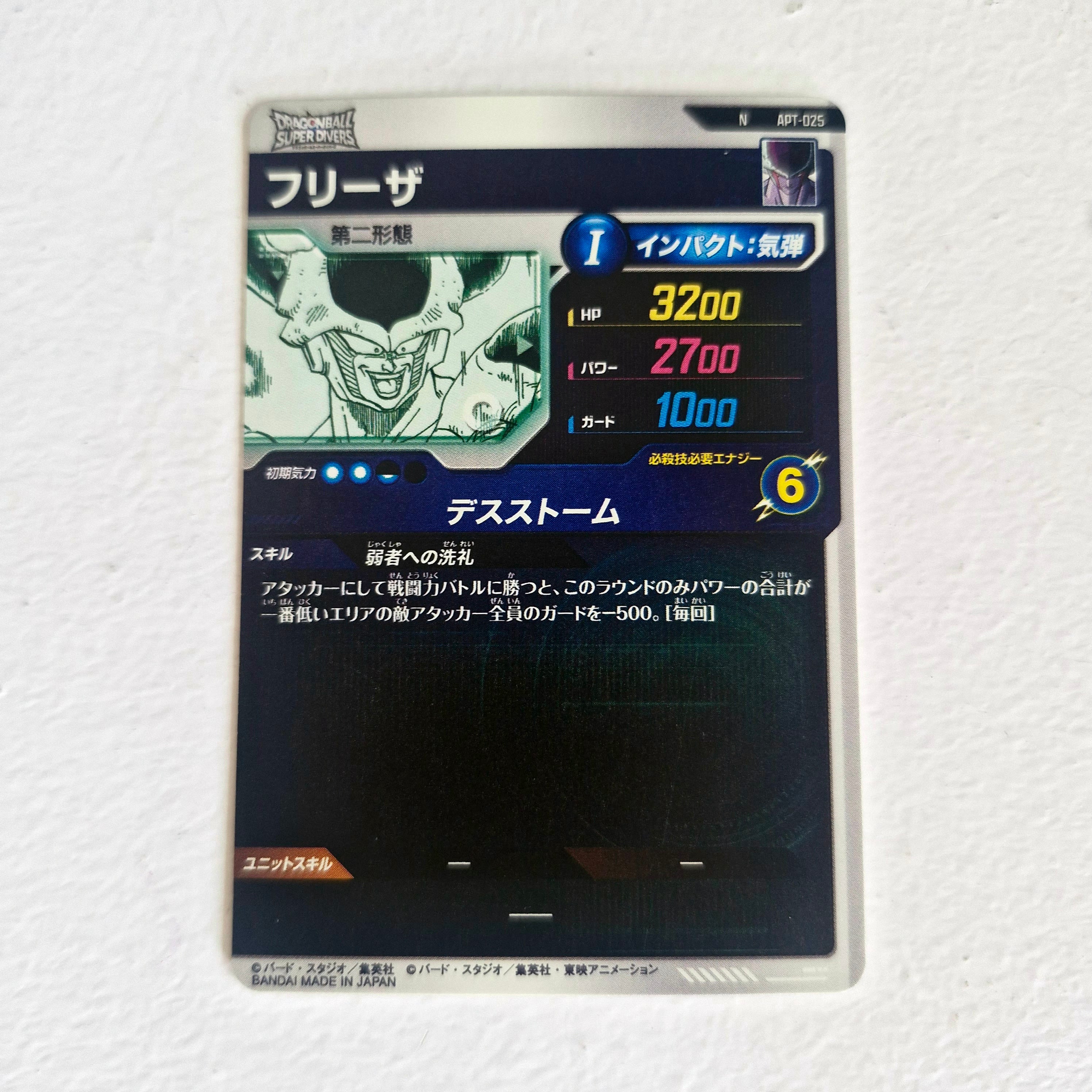 Dragon Ball - Cartes Dragon Ball Super Divers APT 025 N