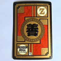 Dragon Ball - Carte Super Battle Part 6 - 199