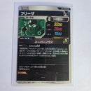Dragon Ball - Cartes Dragon Ball Super SDV8-DPUR 4