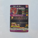 Dragon Ball - Carte Super Dragon Ball Heroes - UGM7-051