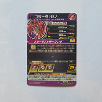 Dragon Ball - Carte Super Dragon Ball Heroes - UGM7-051