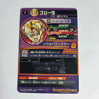Dragon Ball - Carte Super Dragon Ball Heroes JPBC5-07