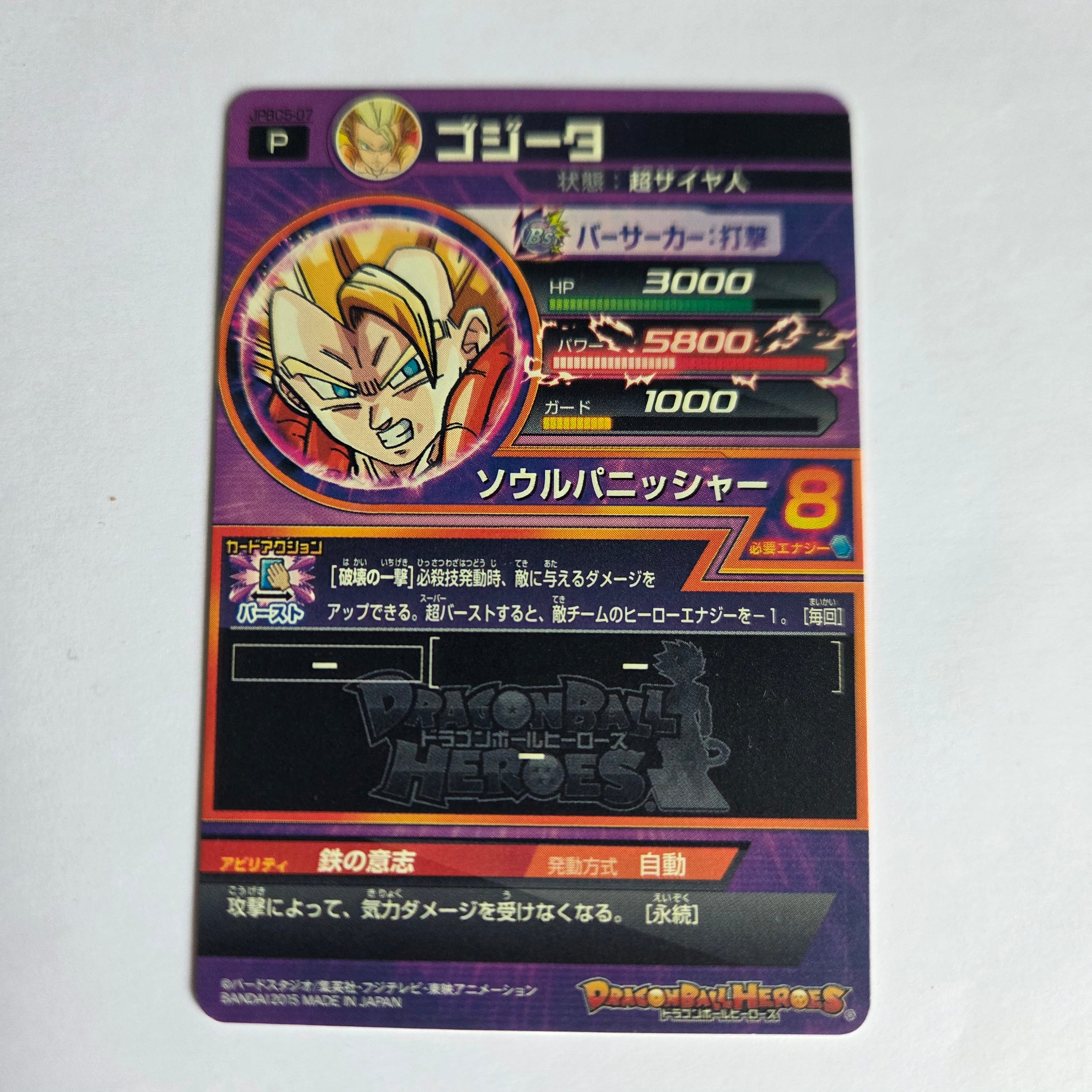 Dragon Ball - Carte Super Dragon Ball Heroes JPBC5-07