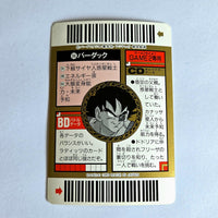 Dragon Ball - Carte Superbarcode Wars Part 03 - 096