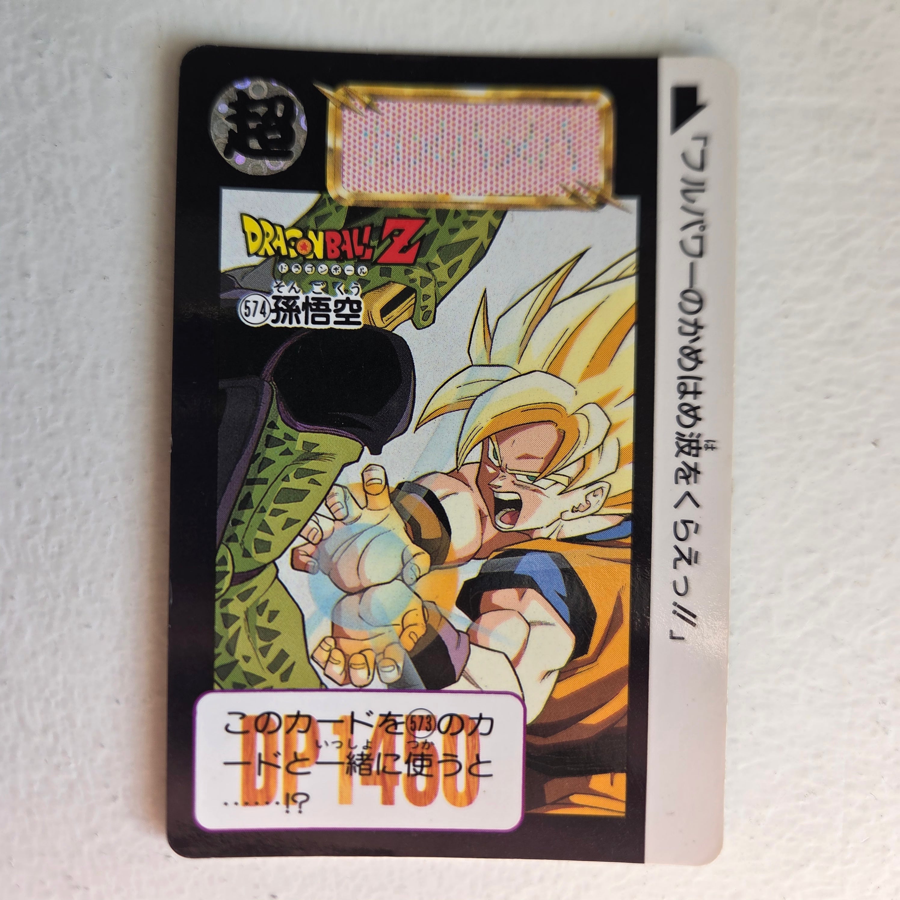 Dragon Ball Carte Carddass Part 14 - 574