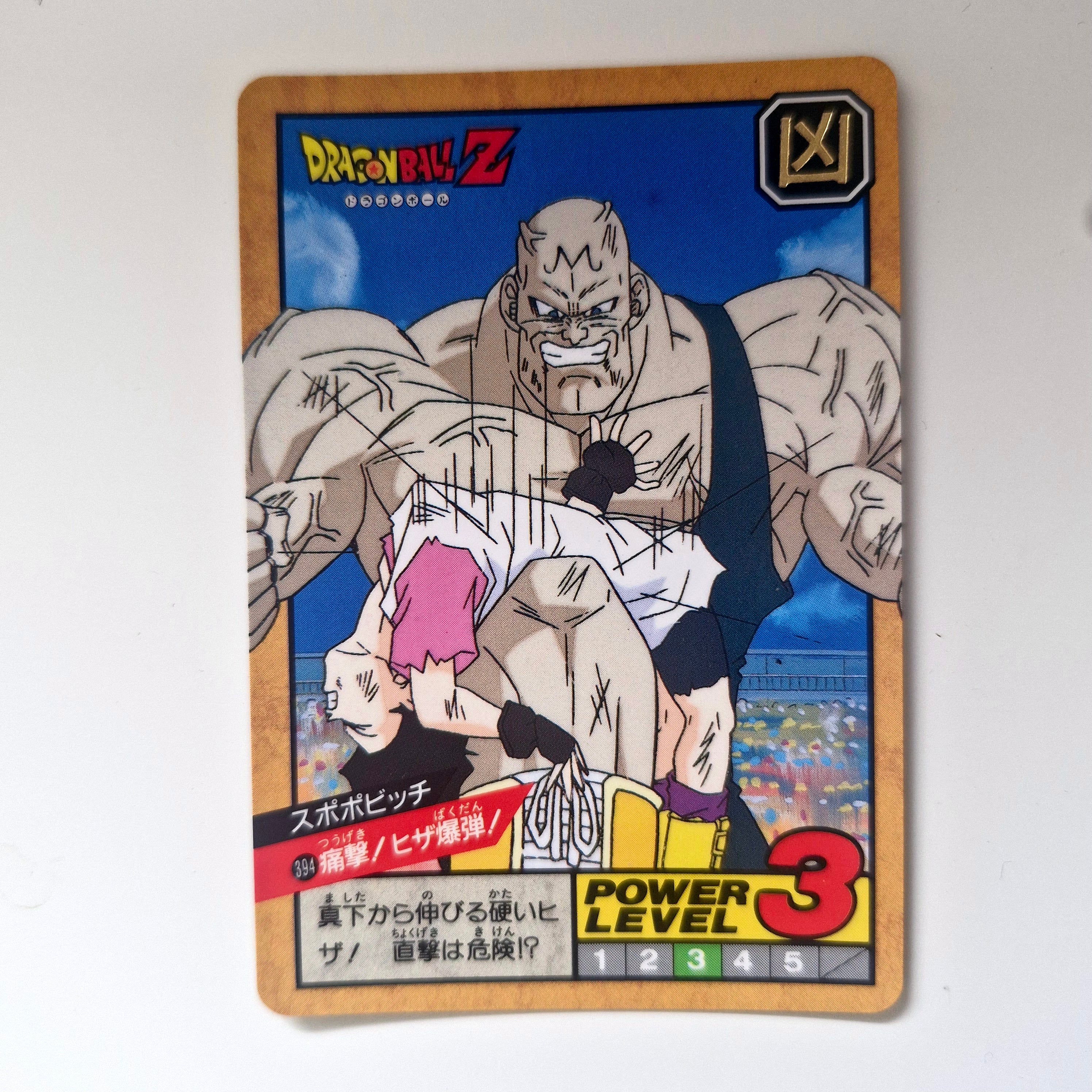 Dragon Ball - Carte Super Battle Part 09 - 394 état bon