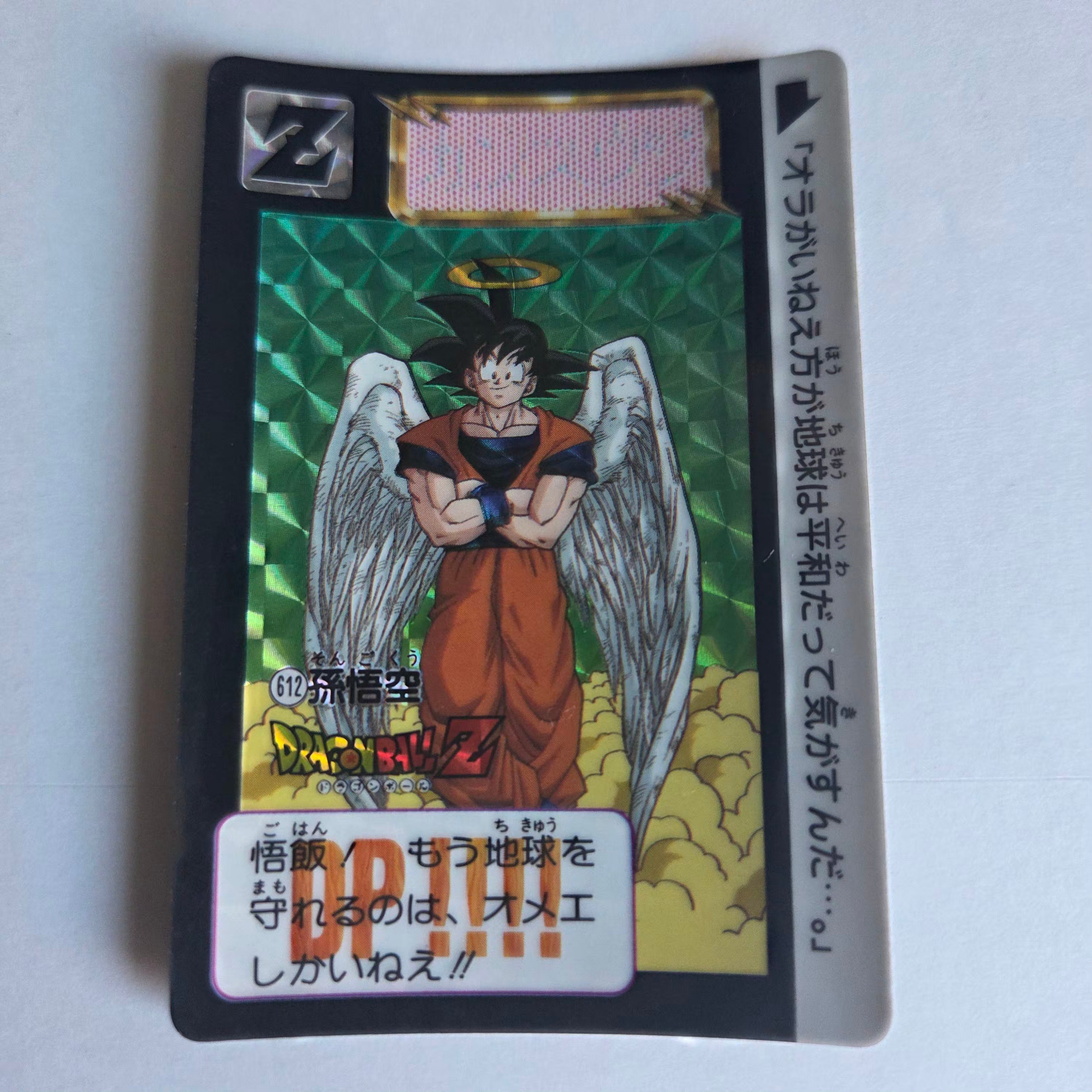 Dragon Ball Carte Carddass Part 15 - 617
