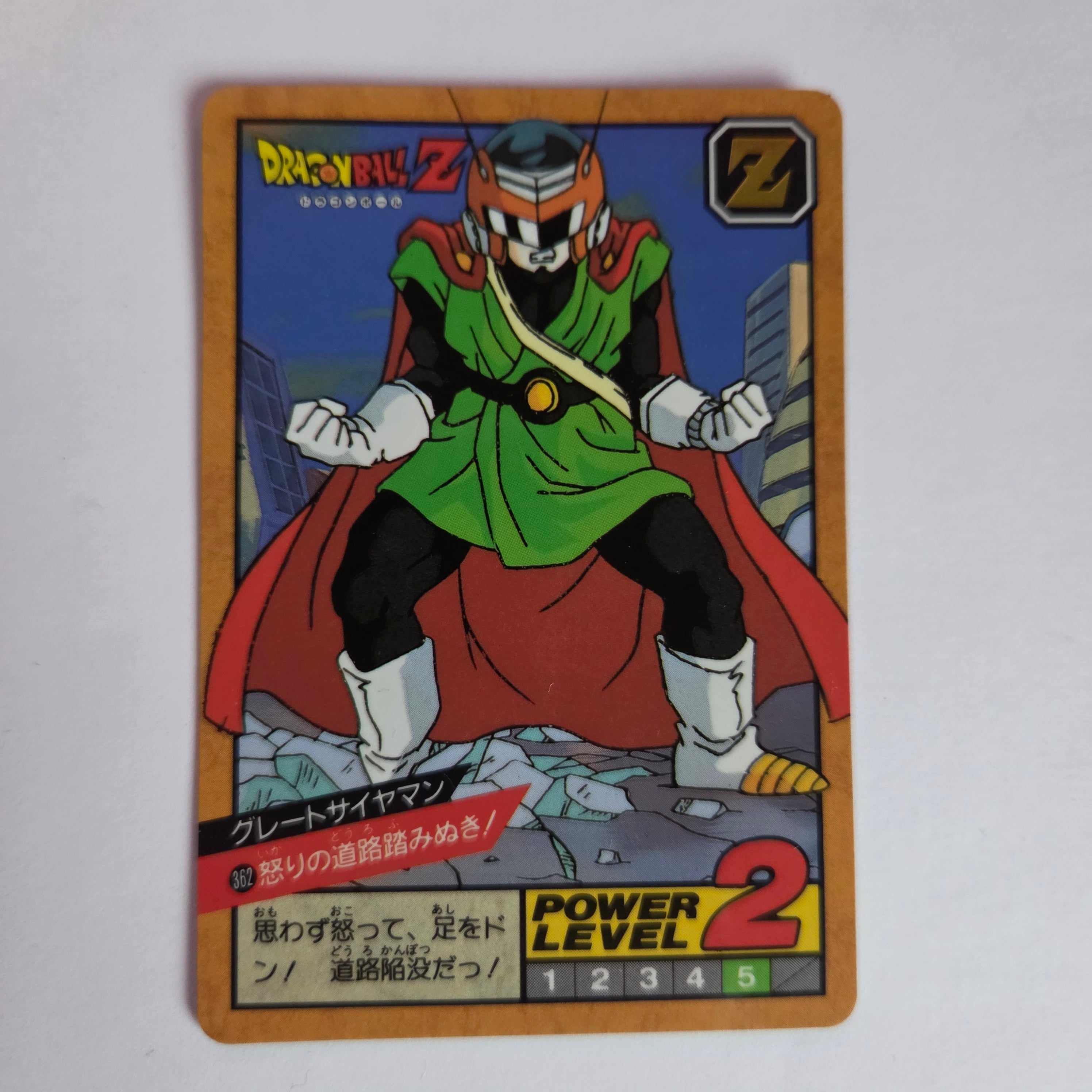 Dragon Ball - Carte Super Battle Part 09 - 362 complète