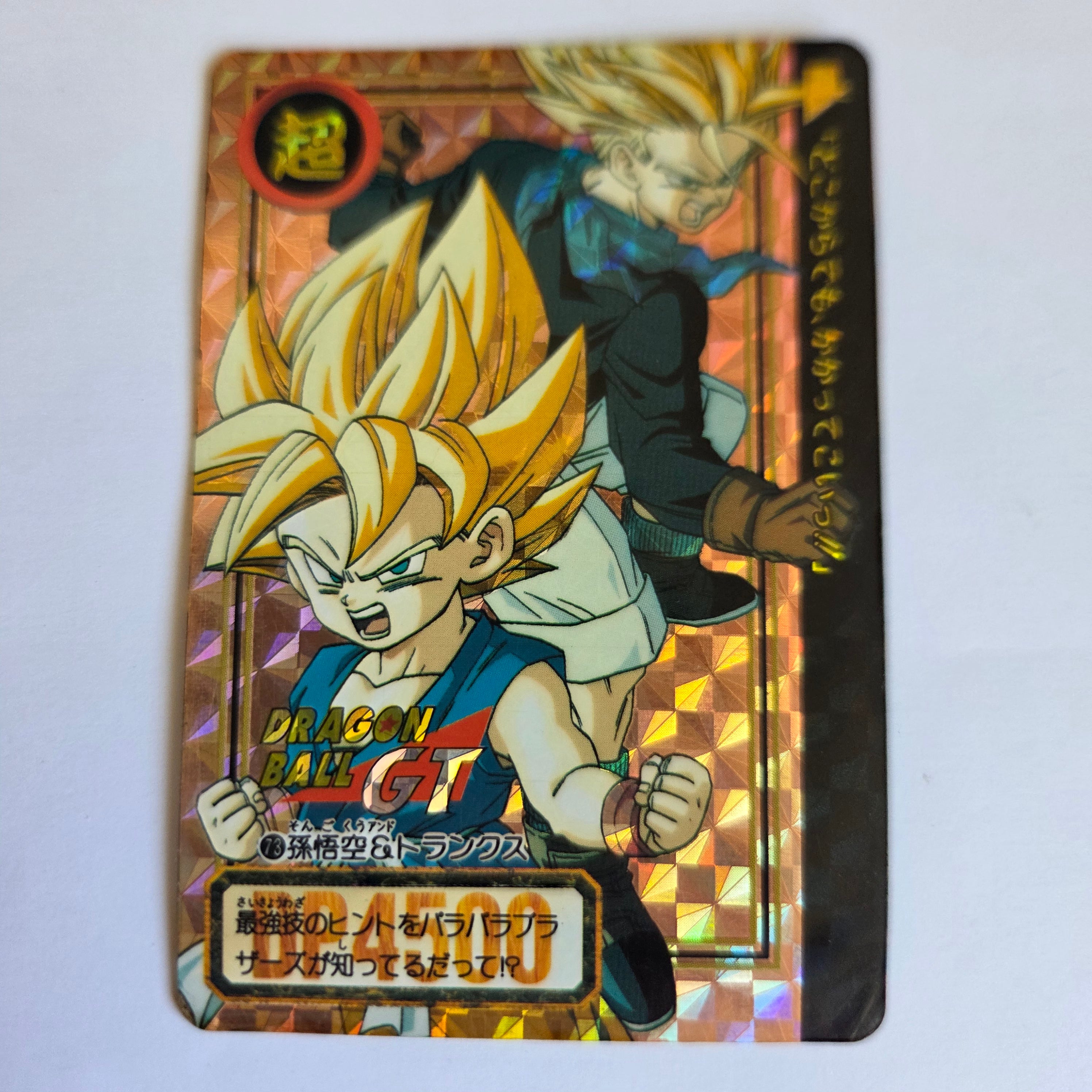 Dragon Ball Carte Carddass Part 27 - 073