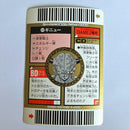 Dragon Ball - Carte Superbarcode Wars Part 02 - 069