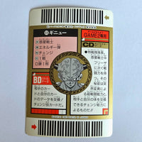 Dragon Ball - Carte Superbarcode Wars Part 02 - 069