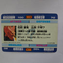 Street Fighter - Carte Carddass Street Fighter Zero Part 1 - 24