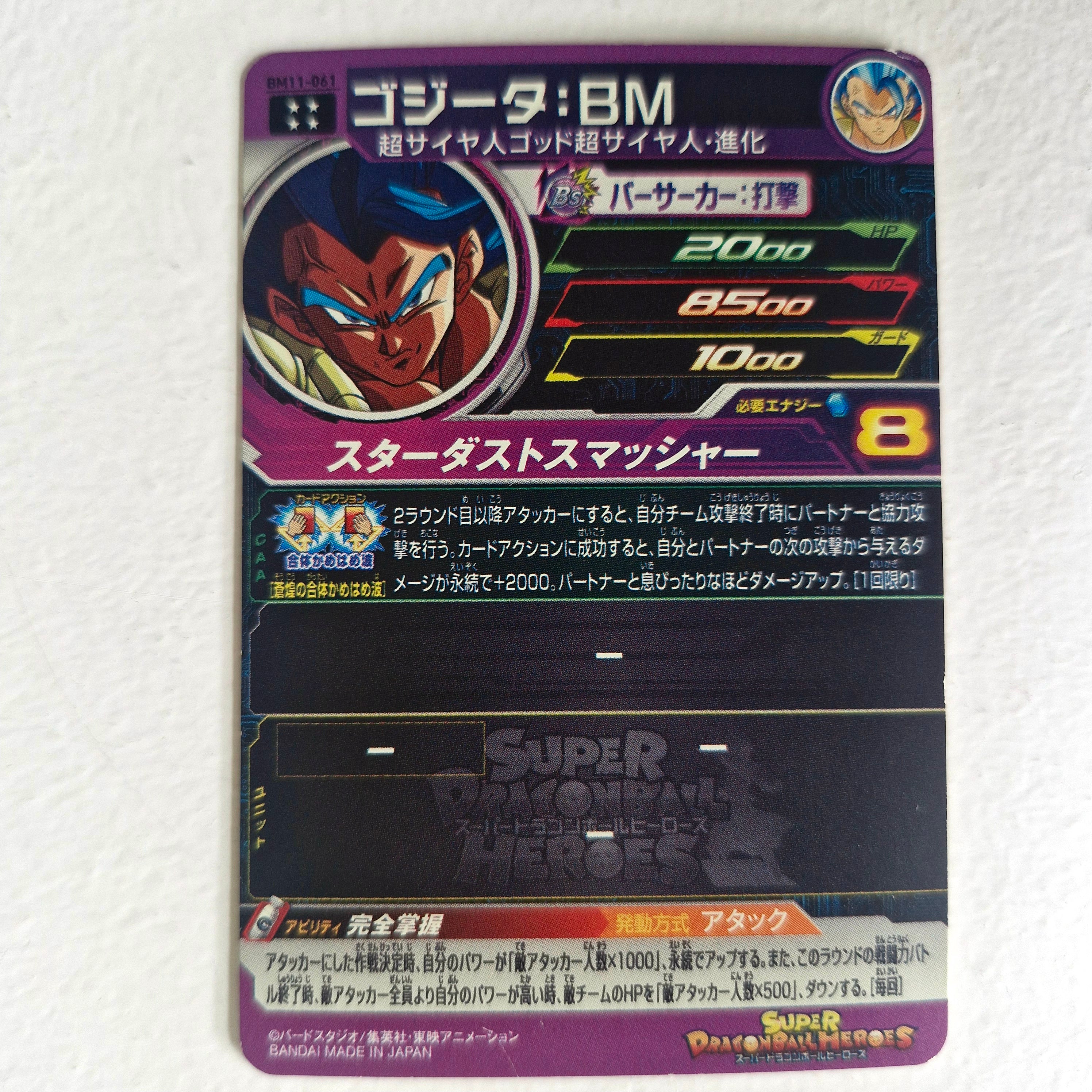 Dragon Ball - Carte Super Dragon Ball Heroes - BM11-061