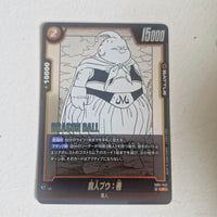 Dragon Ball - Carte Dragon Ball Super Card Game Fusion World Part SB01 - 042 C