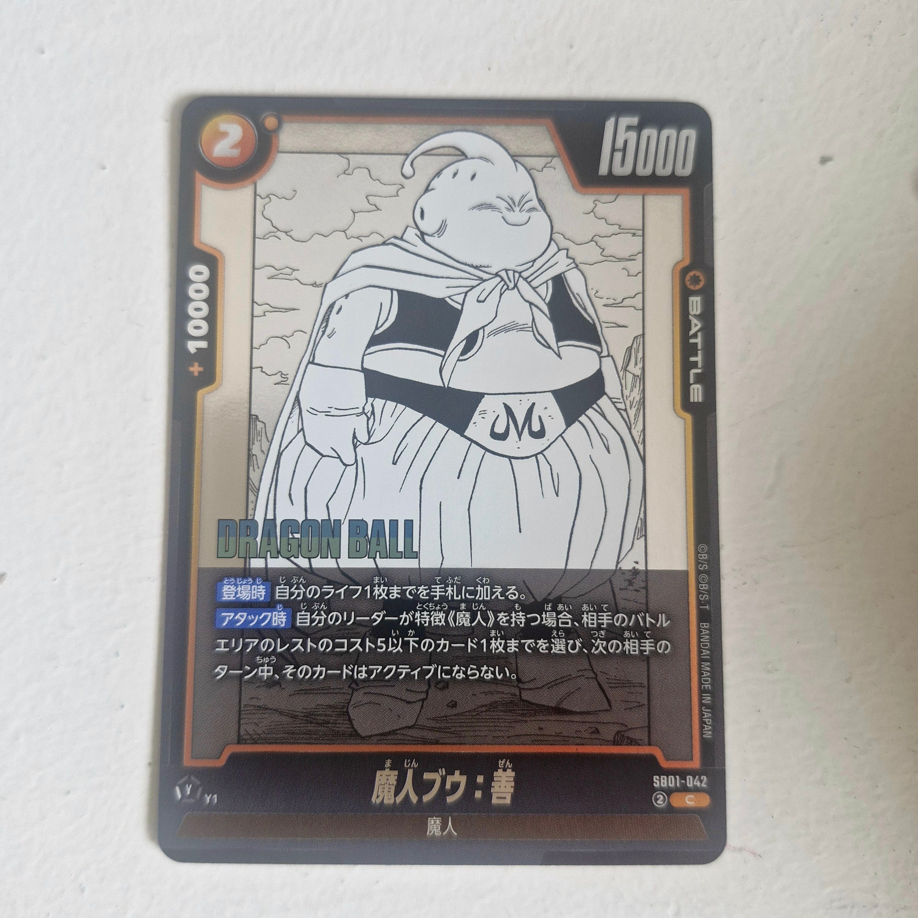 Dragon Ball - Carte Dragon Ball Super Card Game Fusion World Part SB01 - 042 C