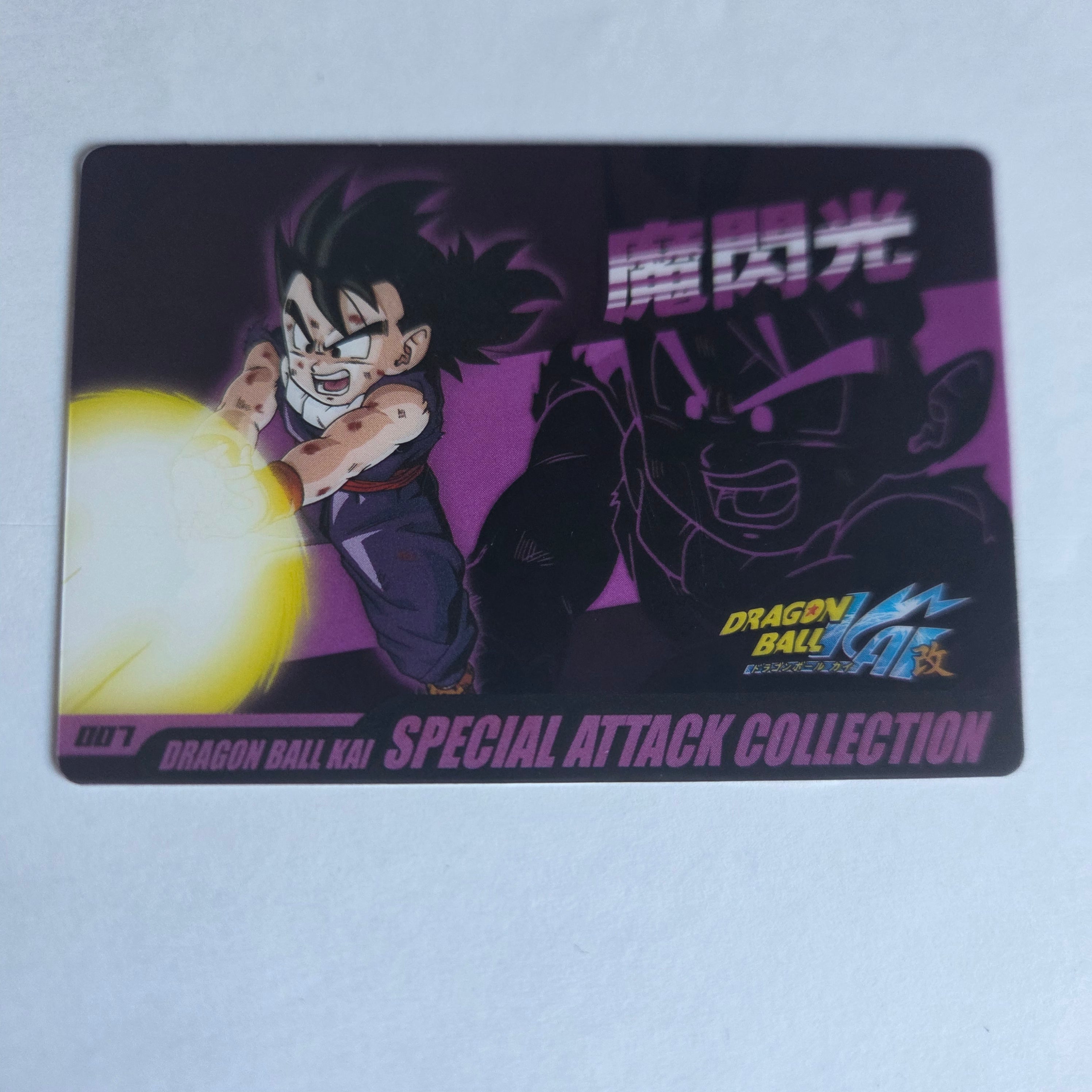 Dragon Ball Carte Morinaga Kaï Part 1 - 007