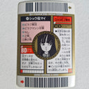 Dragon Ball - Carte Superbarcode Wars Part 02 - 084
