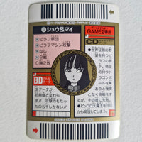 Dragon Ball - Carte Superbarcode Wars Part 02 - 084
