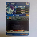 Dragon Ball - Carte Super Dragon Ball Heroes - BM05-CP8