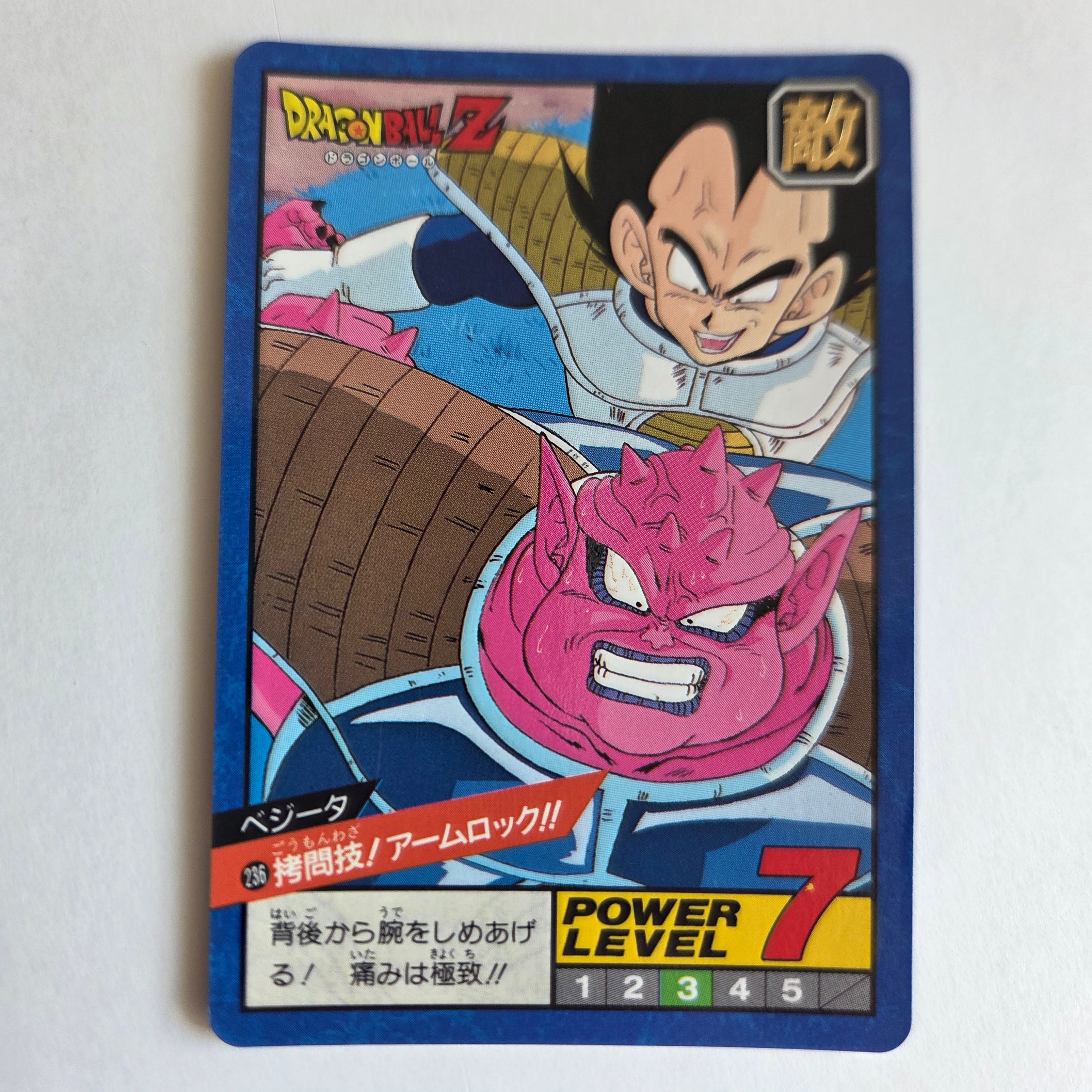 Dragon Ball - Carte Super Battle Part 06 - 236