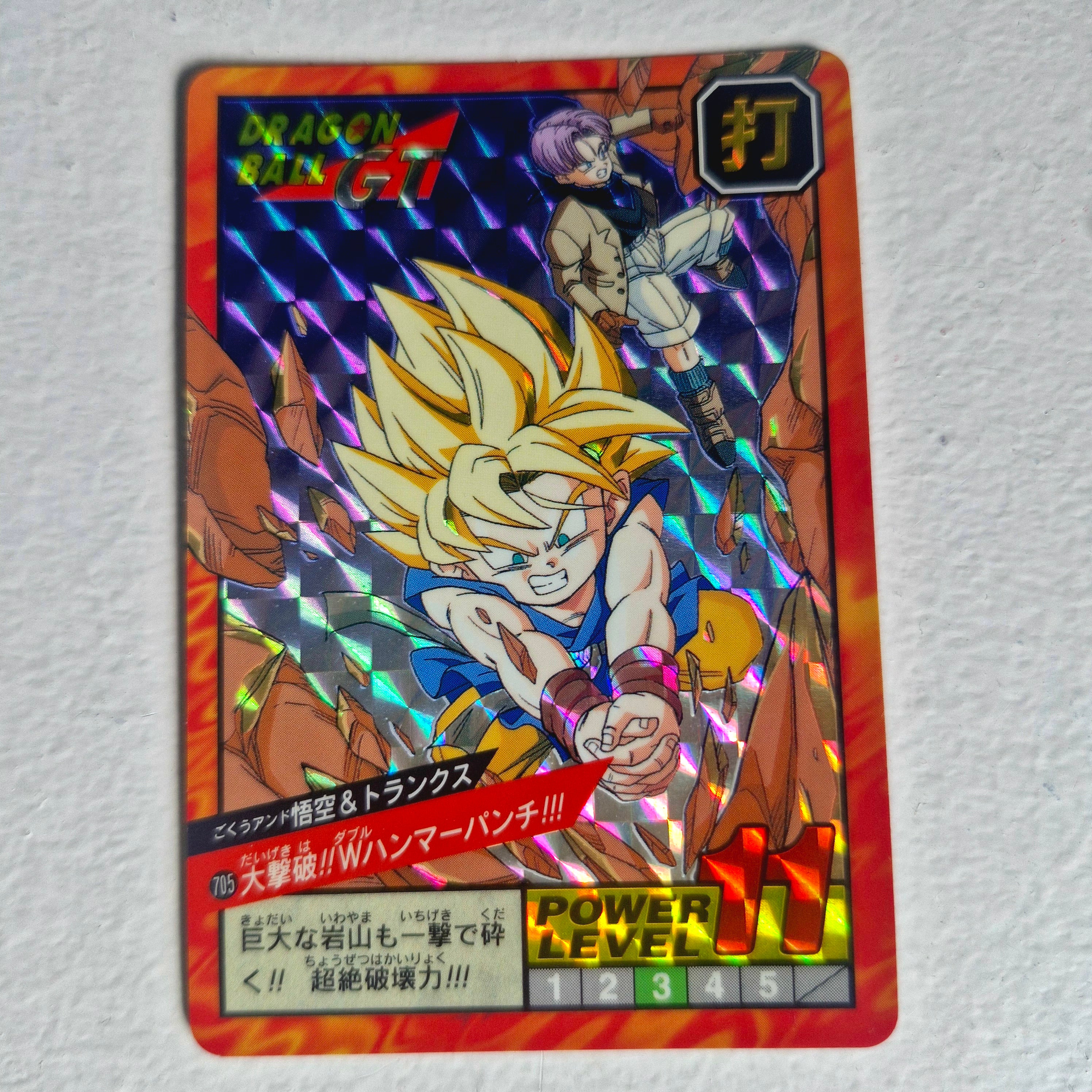 Dragon Ball - Carte Super Battle Part 17 - 705