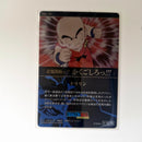Dragon Ball - Carte Itajaga Part 05 - 18 N (sans étui) état bon