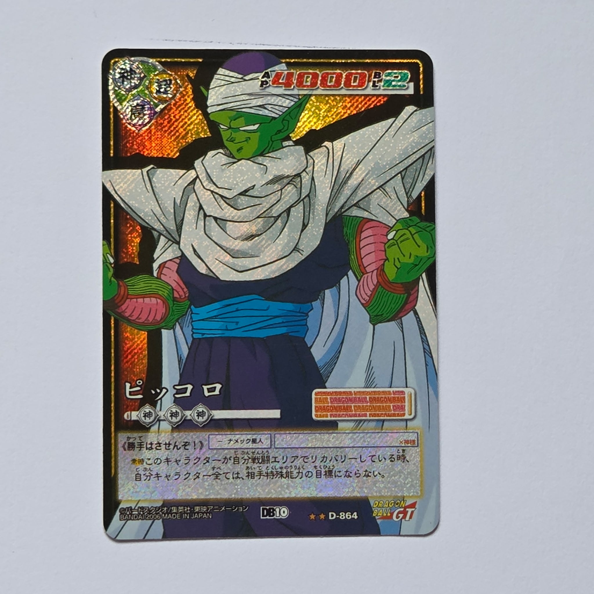 Dragon Ball - Carte Dragon Ball Card Game Part 10 - D 864
