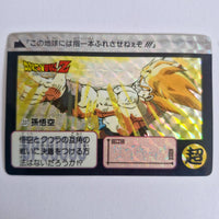 Dragon Ball Carte Carddass Part 09 - 337