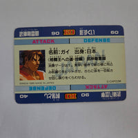 Street Fighter - Carte Carddass Street Fighter Zero Part 1 - 13