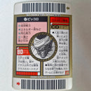 Dragon Ball - Carte Superbarcode Wars Part 02 - 047
