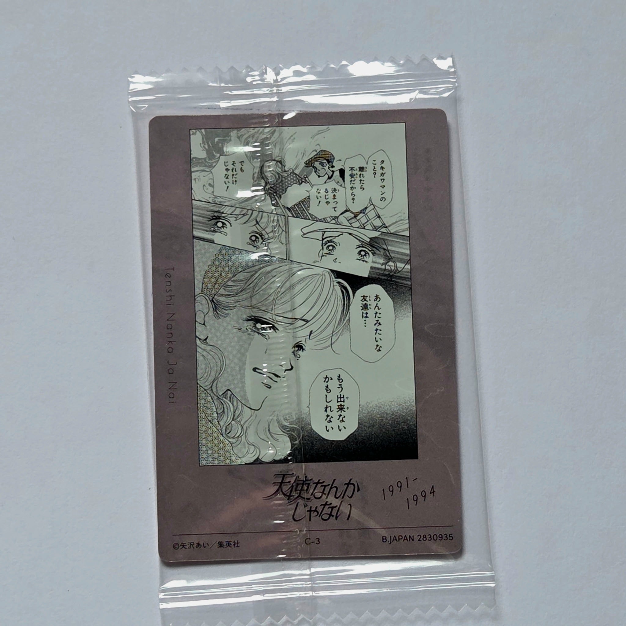 Ai Yazawa - Carte Wafers Collection Ai Yazawa (Nana, Paradise Kiss, etc...) 03 C
