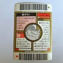 Dragon Ball - Carte Superbarcode Wars Part 02 - 083