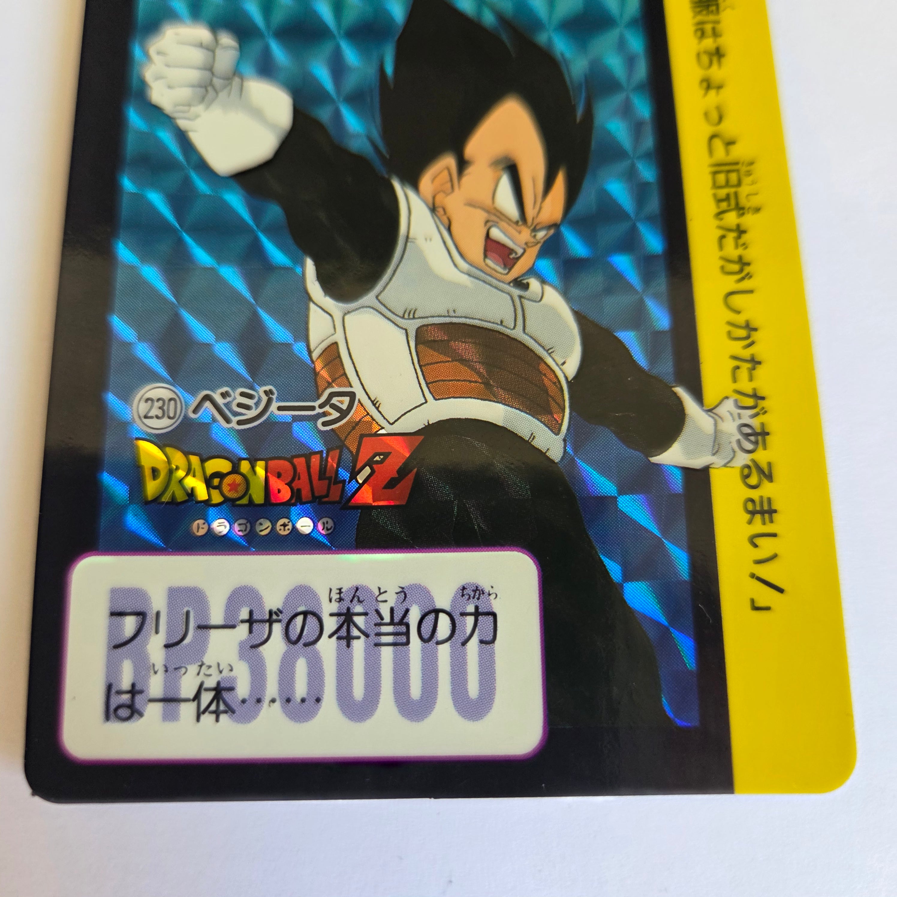 Dragon Ball Carte Carddass Part Reedition 1996 - 230