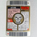 Dragon Ball - Carte Superbarcode Wars Part 02 - 076