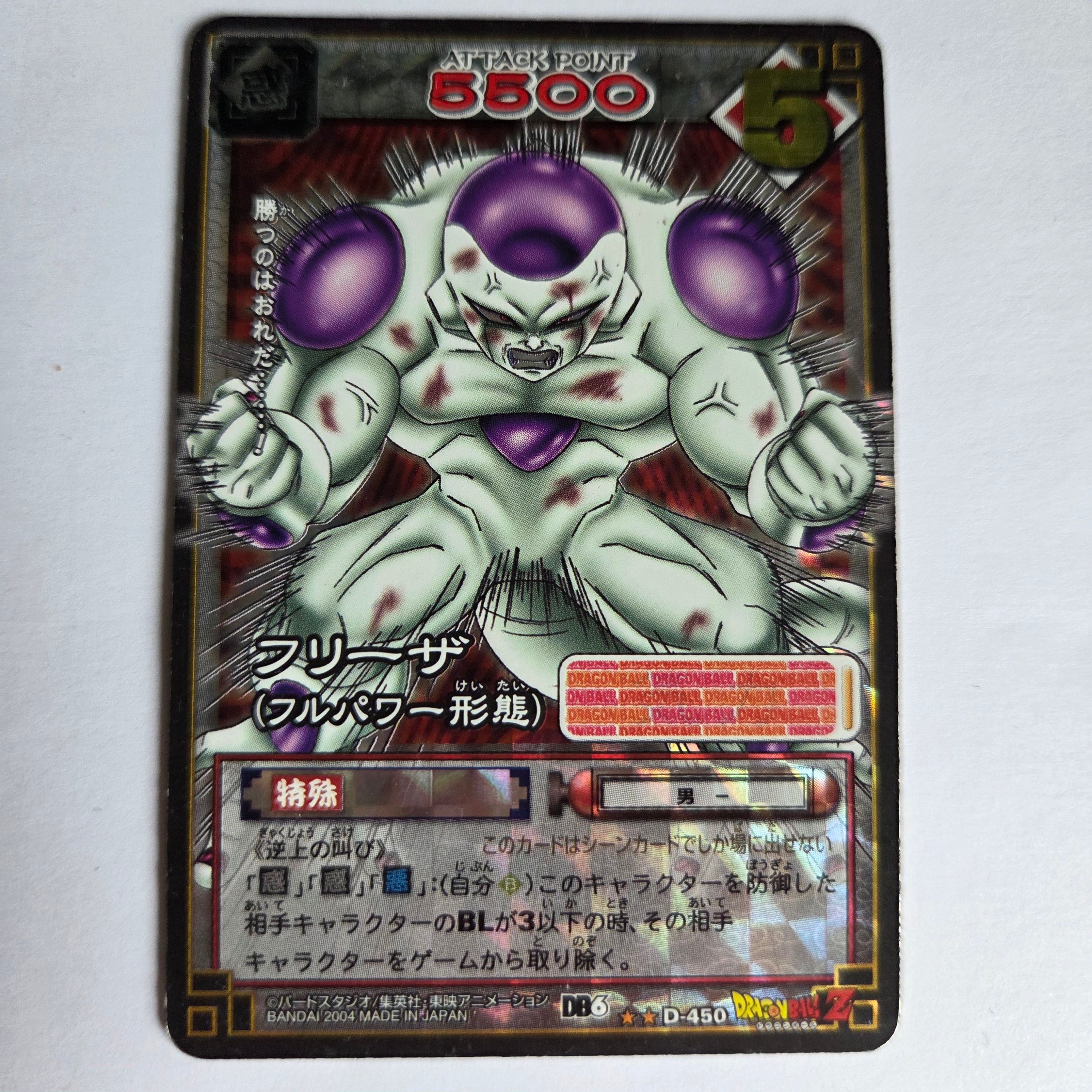 Dragon Ball - Carte Dragon Ball Card Game Part 6 - D 450