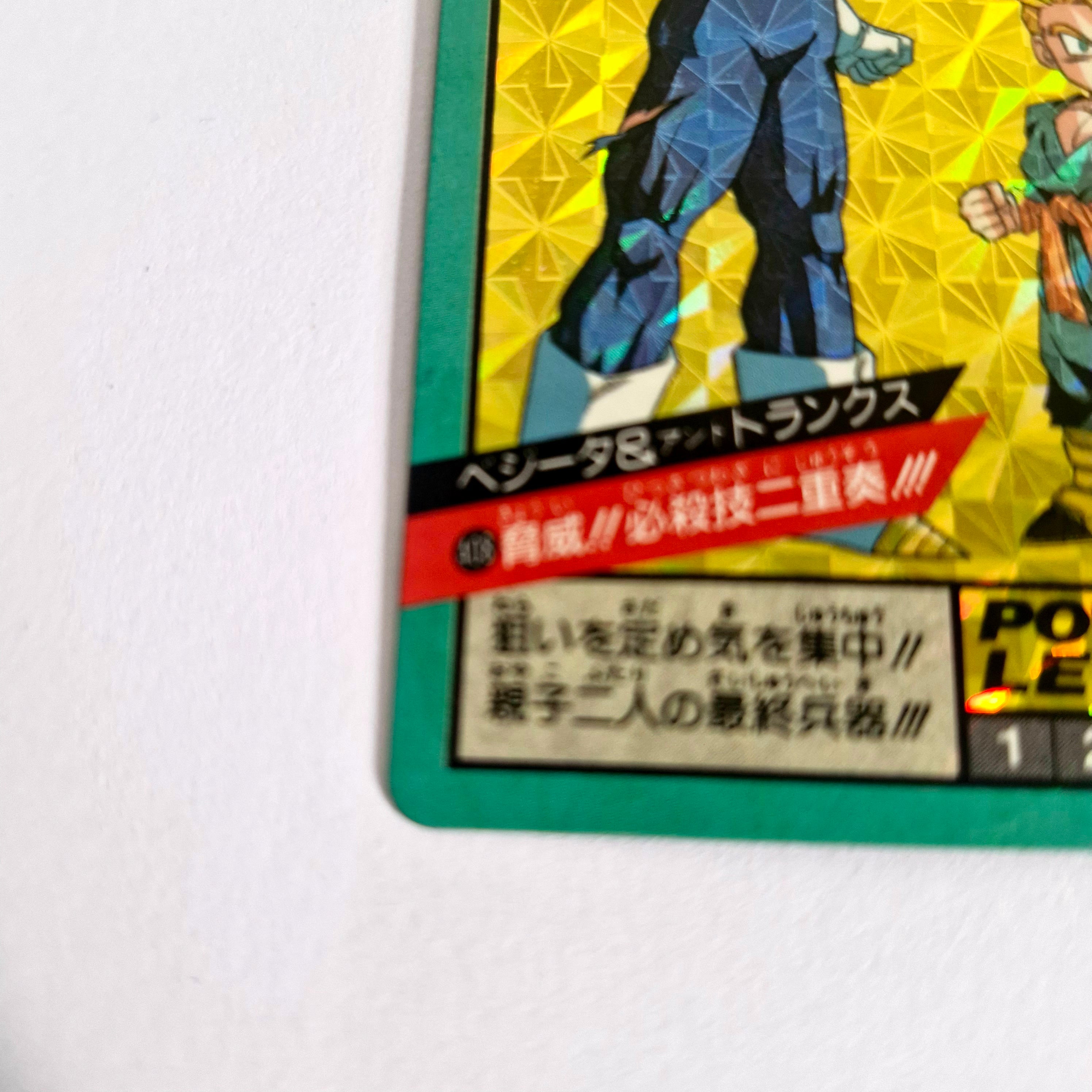 Dragon Ball - Carte Super Battle Part 10 - 408