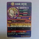 Dragon Ball - Carte Super Dragon Ball Heroes - HJ7-CP3