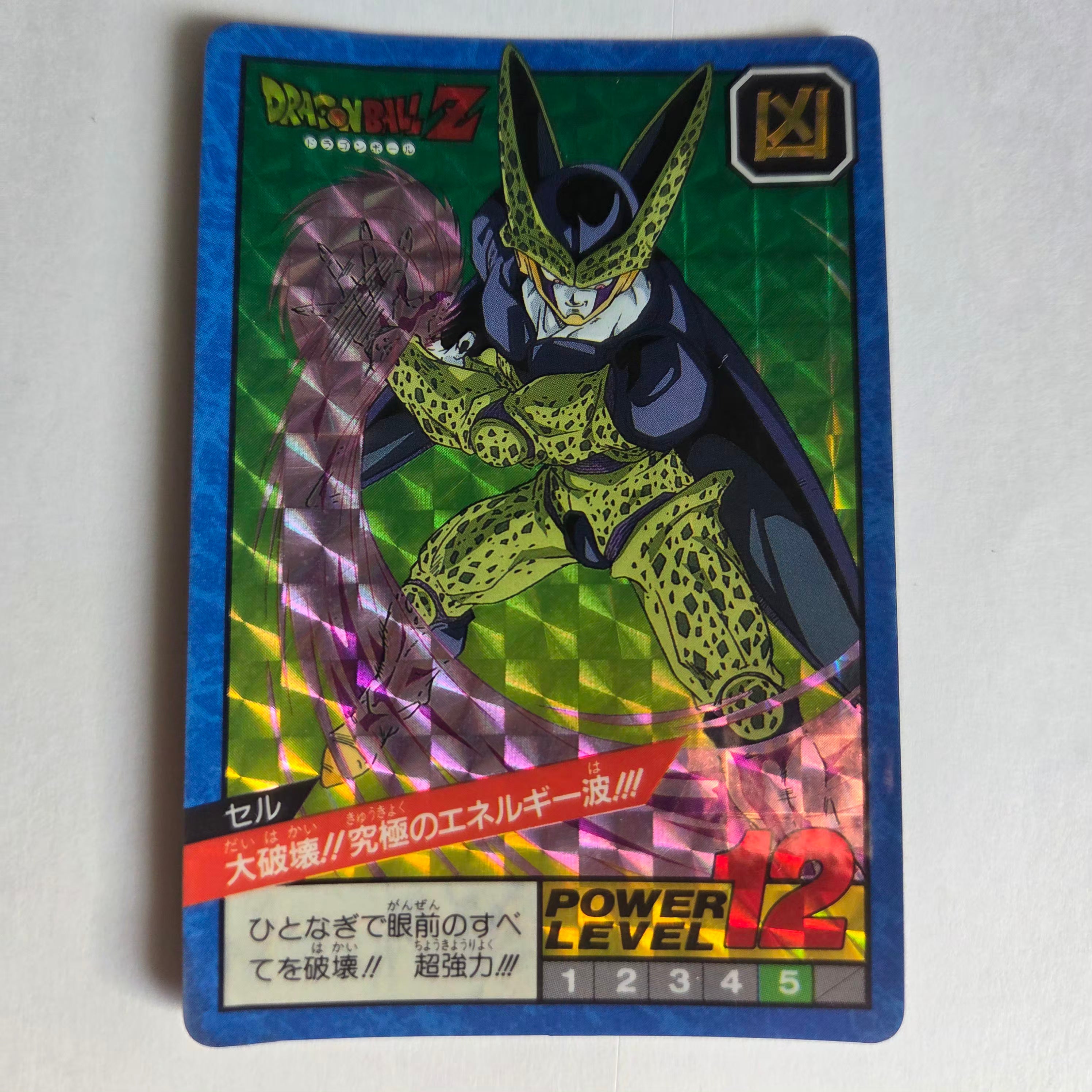 Dragon Ball - Carte Super Battle Part 05 - 210 B